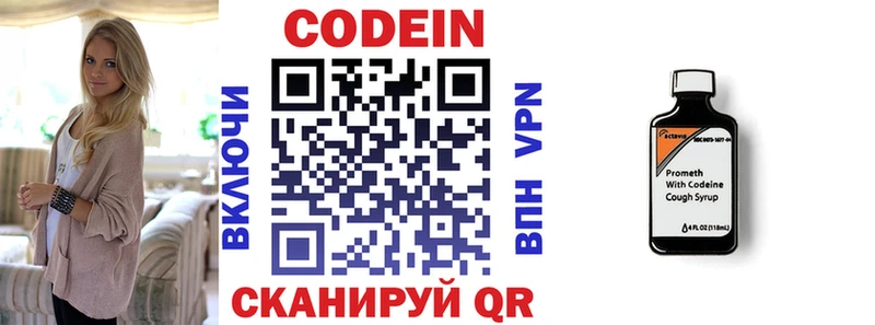 купить наркотик  Усть-Катав  ОМГ ОМГ сайт  Кодеиновый сироп Lean напиток Lean (лин) 