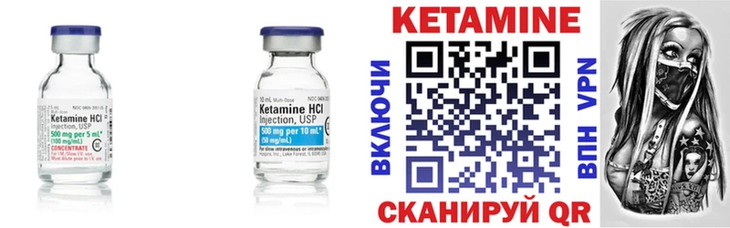 КЕТАМИН ketamine Усть-Катав