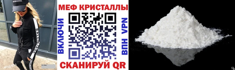 МЕФ кристаллы  Усть-Катав 